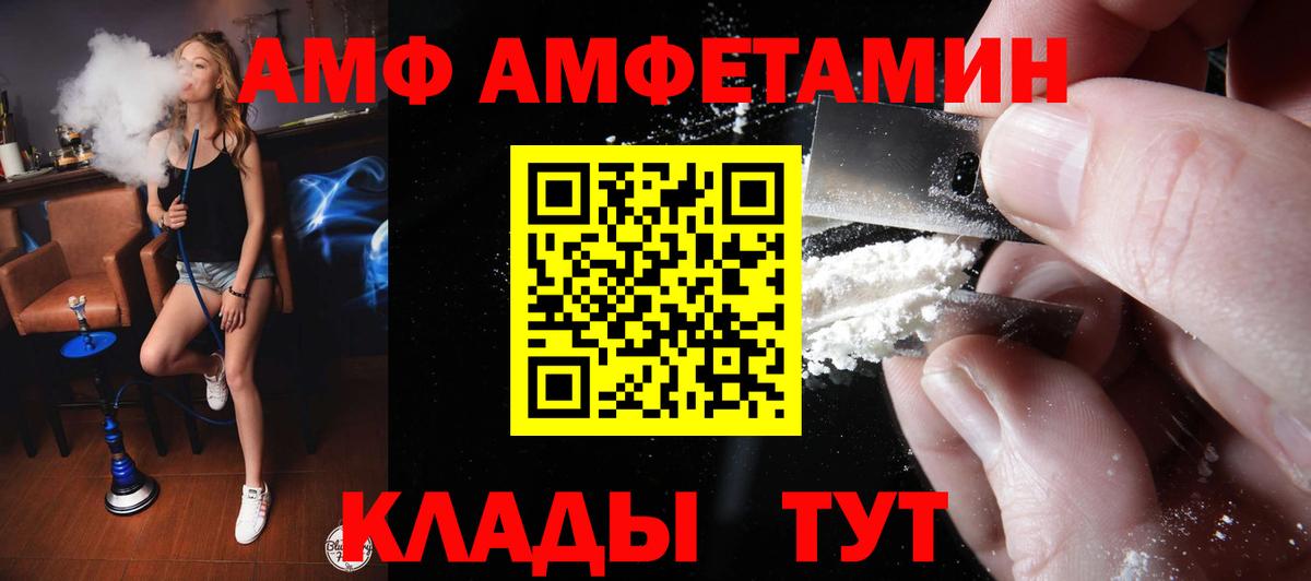 Amphetamine 97% Спасск-Дальний