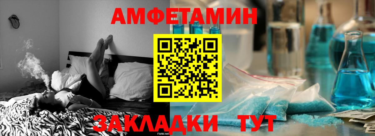 АМФ  Вход с VPN  Спасск-Дальний  Amphetamine 98%  АМФ 