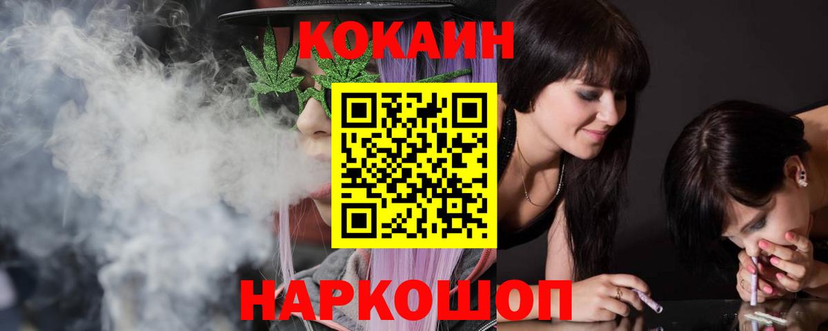 Кокаин FishScale  КОКАИН 98%  Спасск-Дальний  COCAIN  Вход с VPN 