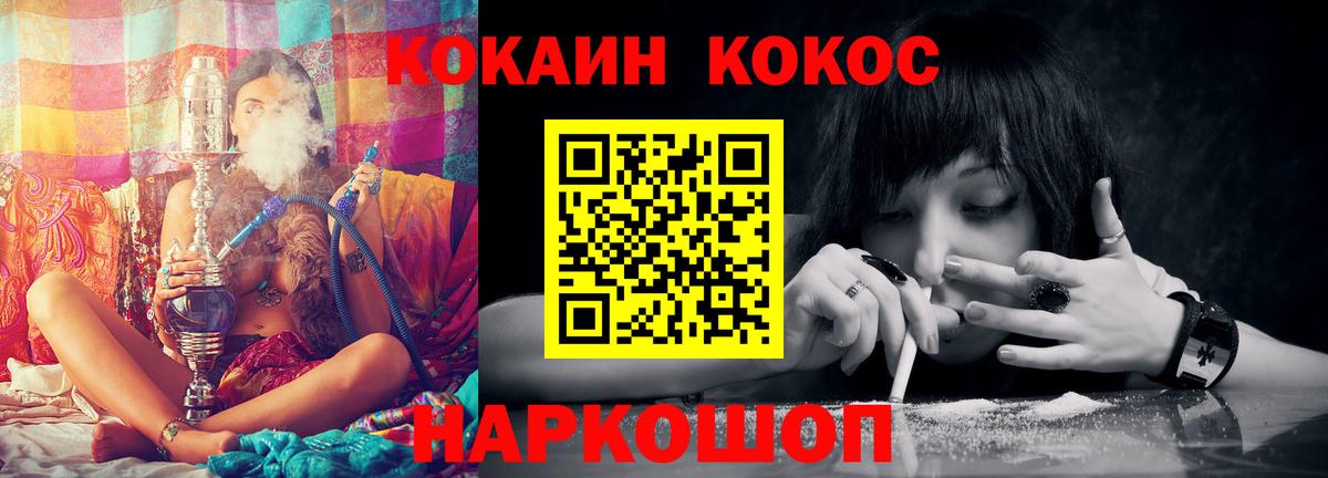 COCAIN 99% Спасск-Дальний