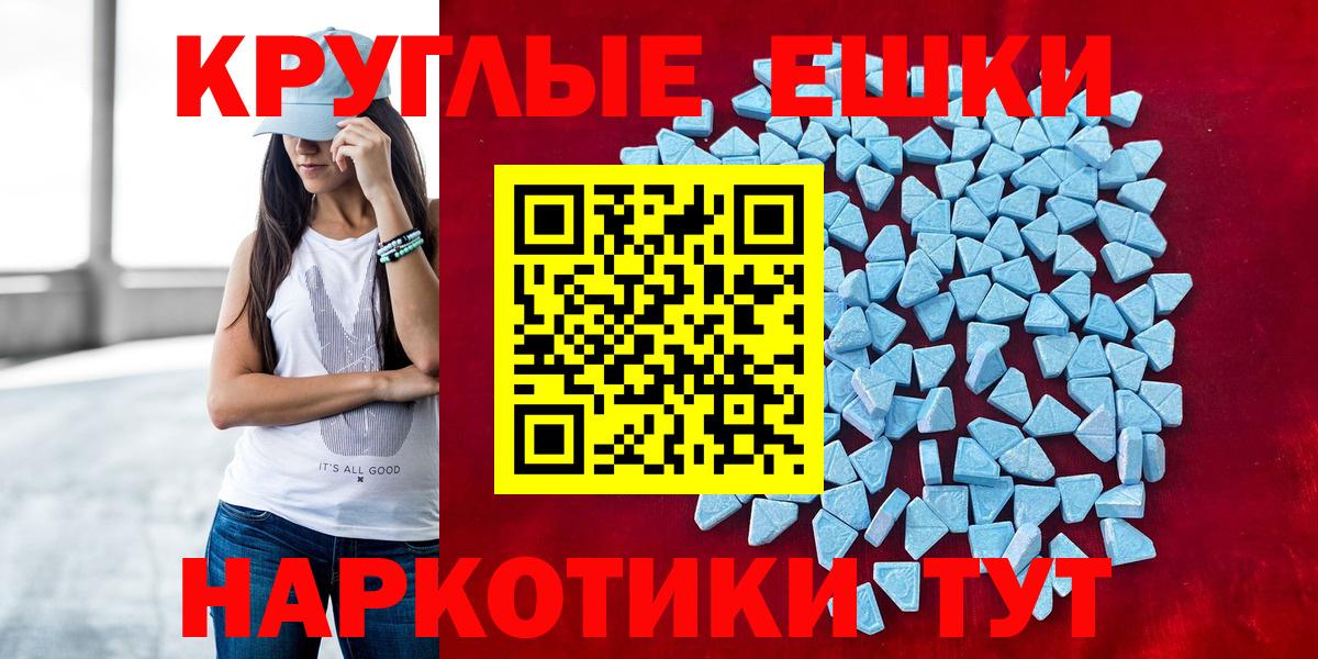 Спасск-Дальний  Экстази  Вход с VPN  Экстази ешки  Ecstasy круглые 