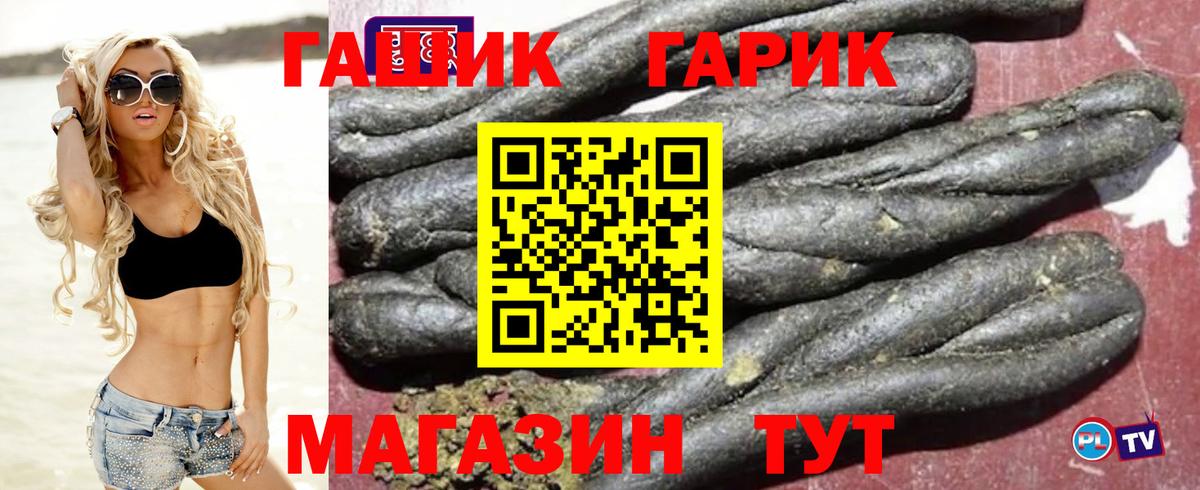 Гашиш VHQ  Гашиш хэш  Спасск-Дальний  Вход с VPN 