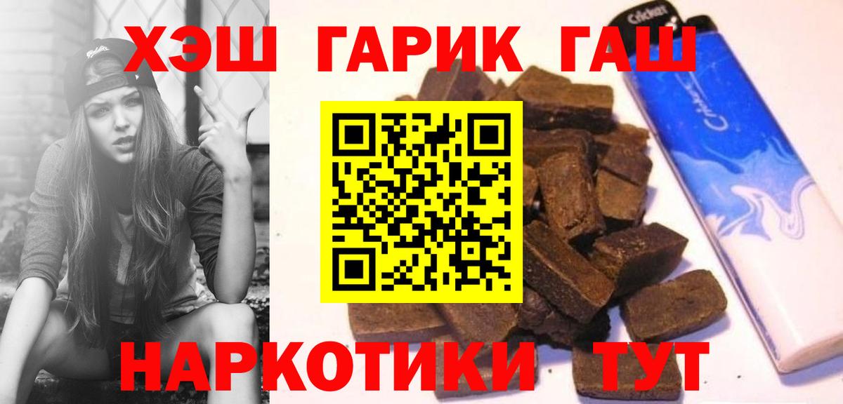 ГАШ 40% ТГК Спасск-Дальний