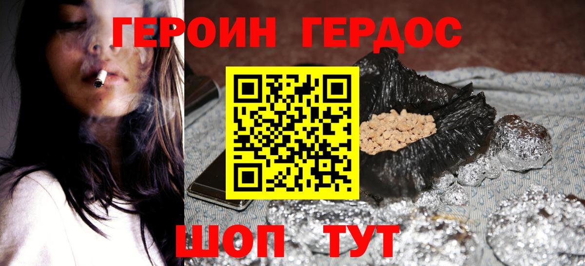 Героин герыч  Вход с VPN  Спасск-Дальний 