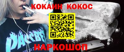 кокс Партизанск