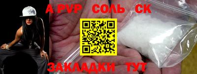 ALPHA-PVP Первоуральск
