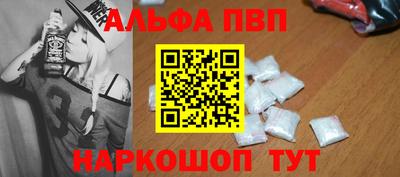 ALPHA-PVP Первоуральск