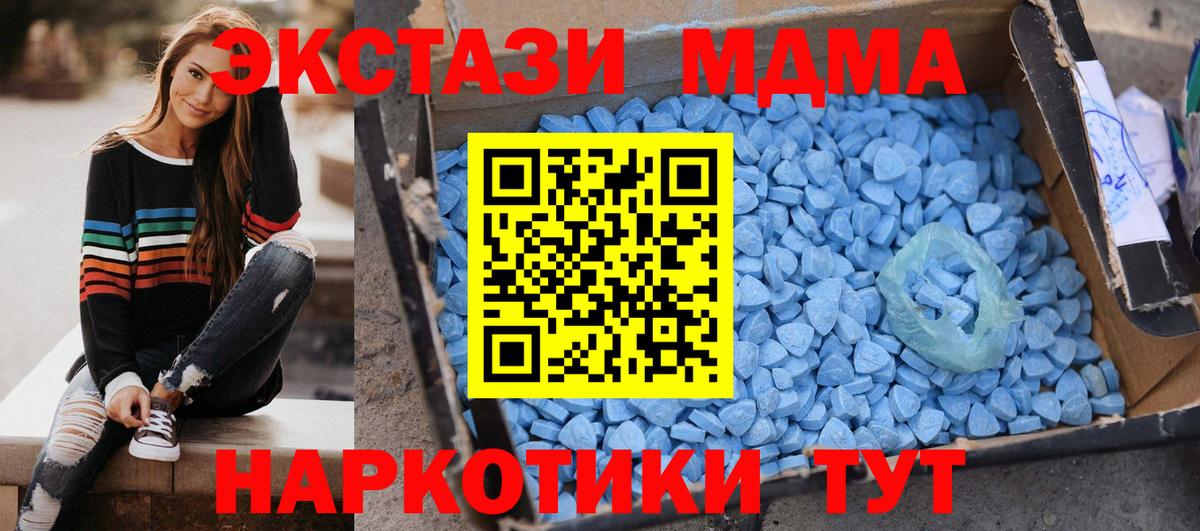MDMA кристаллы Спасск-Дальний