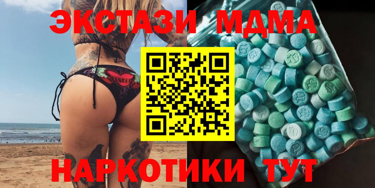 MDMA кристаллы  Вход с VPN  Спасск-Дальний  МДМА crystal 