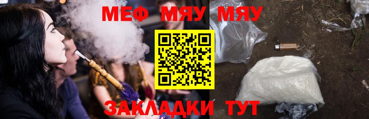 Мефедрон мука Спасск-Дальний