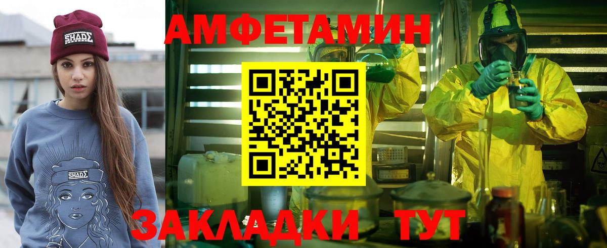 МЕТАМФЕТАМИН мет Спасск-Дальний