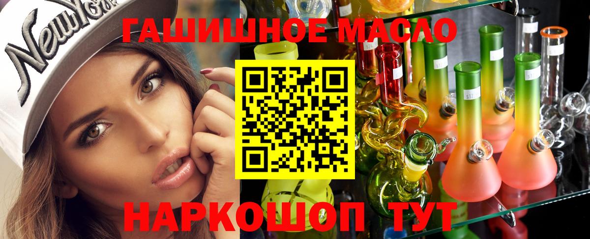 ТГК Wax  Вход с VPN  Дистиллят ТГК THC oil  Спасск-Дальний 