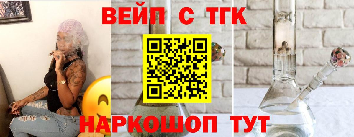 Дистиллят ТГК жижа Спасск-Дальний