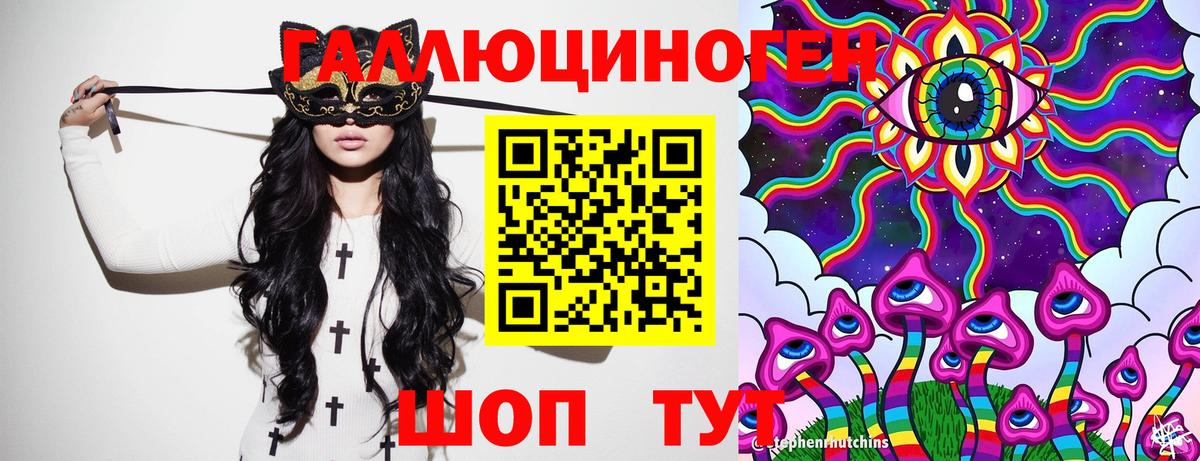 Галлюциногенные грибы прущие грибы  Вход с VPN  дарнет шоп  Спасск-Дальний 