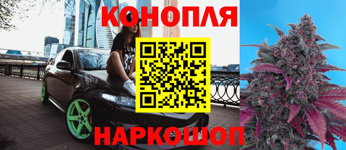 Спасск-Дальний  МАРИХУАНА конопля  Шишки марихуана VHQ  Каннабис Ganja  Вход с VPN  Канабис планчик 